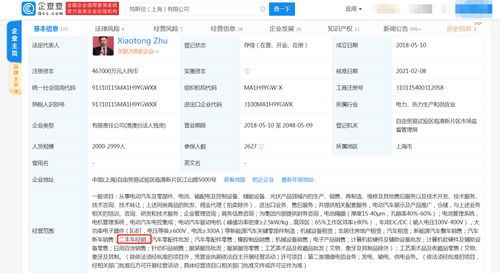 特斯拉入局新能源二手車市場，關(guān)聯(lián)公司新增二手車經(jīng)銷與軟硬件業(yè)務